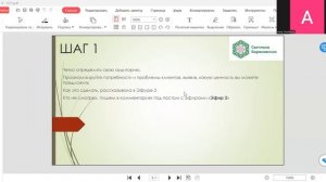 Эфир 4 из серии 12 недель