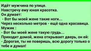Муж из командировки вернулся.Сборник смешных анекдотов