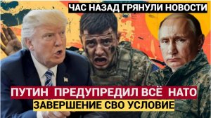 НАТО в шоке! Россия в ООН поставила ФИНАЛЬНЫЙ ультиматум по завершению СВО на Украине!