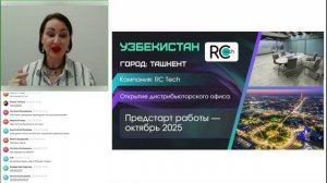 Эксклюзивное+обучение+от+резидента+Предлидерского+Совета+компании+RC+GROUP+Светланы+Лукашенко[2025-0