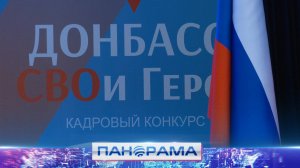 ⚡️ «Возродить спортивную славу Донбасса»: финалист кадрового конкурса Максим Ямковой проходит