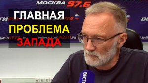 Запад считает, что может нам поставить ногу на грудь
