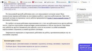 Какие слова использовать при записи в трудовую книжку: уволен, прекращен, расторгнут? Анализ