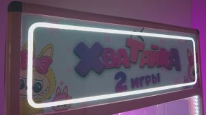 Хватайка LaBuBu + 2 ИГРЫ + МЯЧИК В ПОДАРОК !