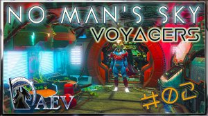 No Man's Sky 🌌VOYAGERS🚀 s02 Экспедиция Корветы!