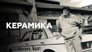 Владимир Колпаков о вдохновении, травмах, сублимации и поддержке близких // НАШЕ Радио