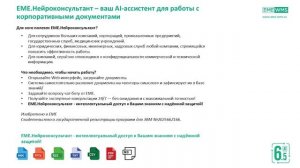 CeMAT 2025 / деловая программа / Галерея решений