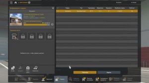 ETS2 Новый план на развитие!