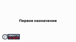 Изотова назначена заместителем председателя Счетной палаты РФ