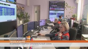 Отопительный сезон в Саранске начнётся с понедельника