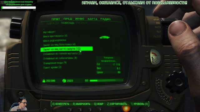 Fallout 4 - 009