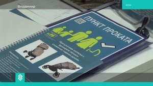 Новости Владимира и Владимирской области 25 сентября 2025 года. Дневной выпуск