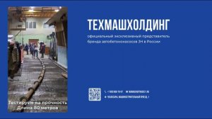 Лучший сервис по обслуживанию автобетононасосов JiuHe - ваш залог надежной работы!