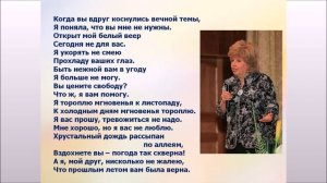 Рубальская Л.