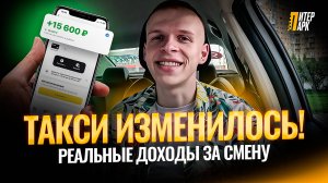 ТАКСИ В 2025: Сколько выходит за смену на самом деле?