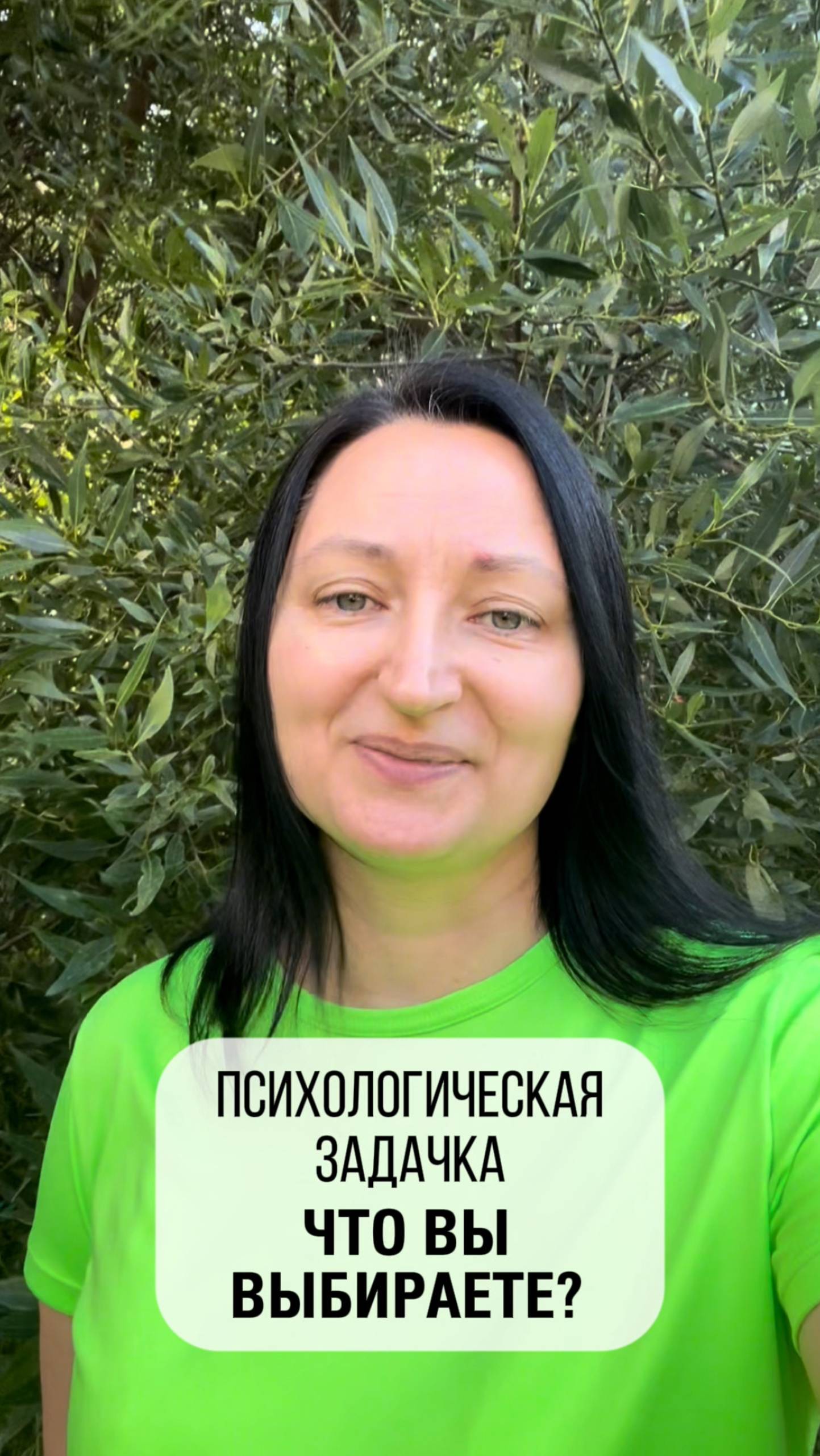Психологическая задачка: что вы выбираете? #психологияуспеха #эффективность #александрарудаманова