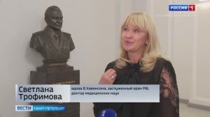 Увековечили память Владимира Хавинсона. Установлен бюст выдающегося ученого. Рассказывает Россия1.