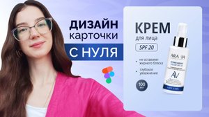 Инфографика С НУЛЯ по шагам. Инфографика для маркетплейсов, для селлеров и дизайнеров, обучение