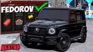 Все рабочие промокоды на деньги Некст РП! Бесплатная машина Next RP!