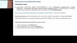 Торжественное заседание, посвященное 100-летию профессора Сергея Николаевича Федорова (1925 - 2025)