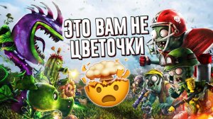 Plants vs. Zombies 🧟 Проходим игру 🌻 Спасаем цветочки от ЗОМБИ 🌞 №2