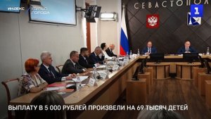 Выплату в 5 000 рублей произвели на 69 тысяч детей