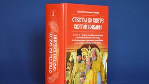 В.259 Во главе православных храмов часто стоят евреи, как Вы к этому относитесь? Тема: Политика.