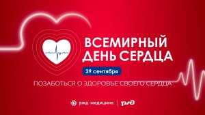 Факторы риска ИБС — берите здоровье под контроль