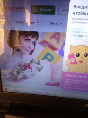 Онлайн заход на цветочный сайт