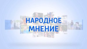 27 сентября - День туризма. Народное мнение. 27.09.2025