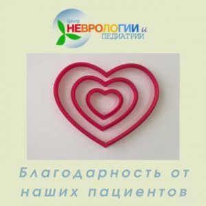 Благодарность нашим специалистам