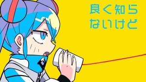 Miku Hatsune & Rin Kagamine - Nee Nee Nee.