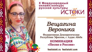 Вещагина Вероника. Эфиопия, г. Аддис Абеба. "Россия - Матушка"