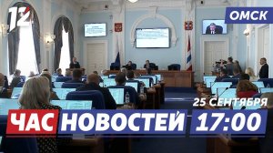 Новые штрафы и реформы / Открытие «Школы 21» / Ремонт и обновления Саргатки. Новости Омска