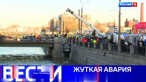 Вести Санкт-Петербург. Выпуск 09.30 от 25.09.2025