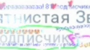 спасибо за 81! котят!!!😻😻😻😻😻😻😻😻😻😻😻🤩🤩🤩🤩🤩🤩🤩🤩🤩🤩🤩🤩🥰🥰🥰🥰🥰🥰🥰🥰🥰🙄🙄💗💖💋❤♥️