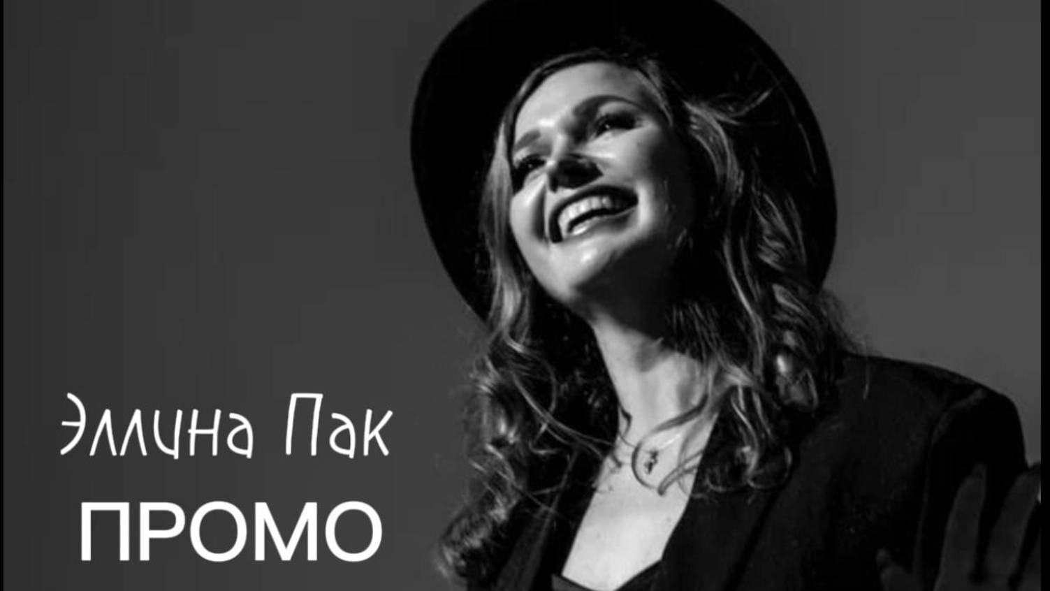 ПРОМО смотреть онлайн