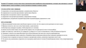 Попова-Иван, индив.ЕГЭ-25.09.25-задание 9