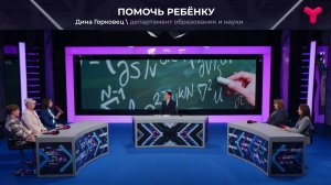 Стресс у школьника