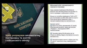 ‼️🇺🇦🏴☠Украинцы от 25 до 60 лет, не стоящие на учете, будут поставлены на него автоматически, - М