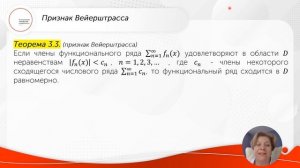 Равномерная сходимость функциональных рядов. Часть 1.