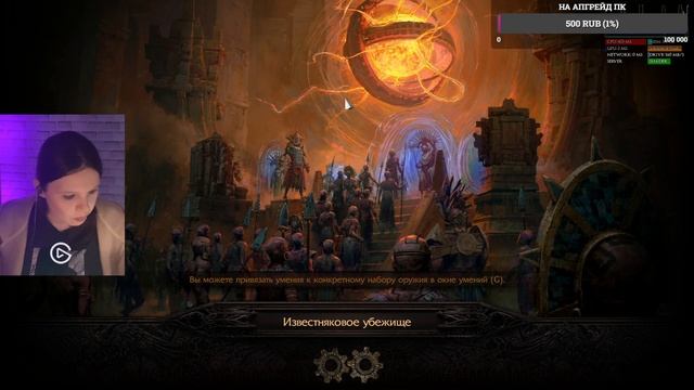 PATH OF EXILE 2 0.3.0 THE RISE OF THE ABYSS | вспоминаю как играть смотреть онлайн