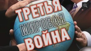 Европе запасаться гречкой и спичками. Первый удар Третьей мировой войны