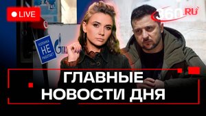 Дефицит бензина. Наступление ВСУ. Медведь-рецедивист. Кононова. Трансляция