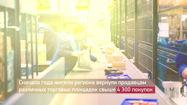 Почта России помогает вернуть неподошедшие товары смотреть онлайн