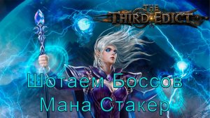 Обзор билда сорка манастакер в Path of exile 2|Убер босы умирают за секунду
