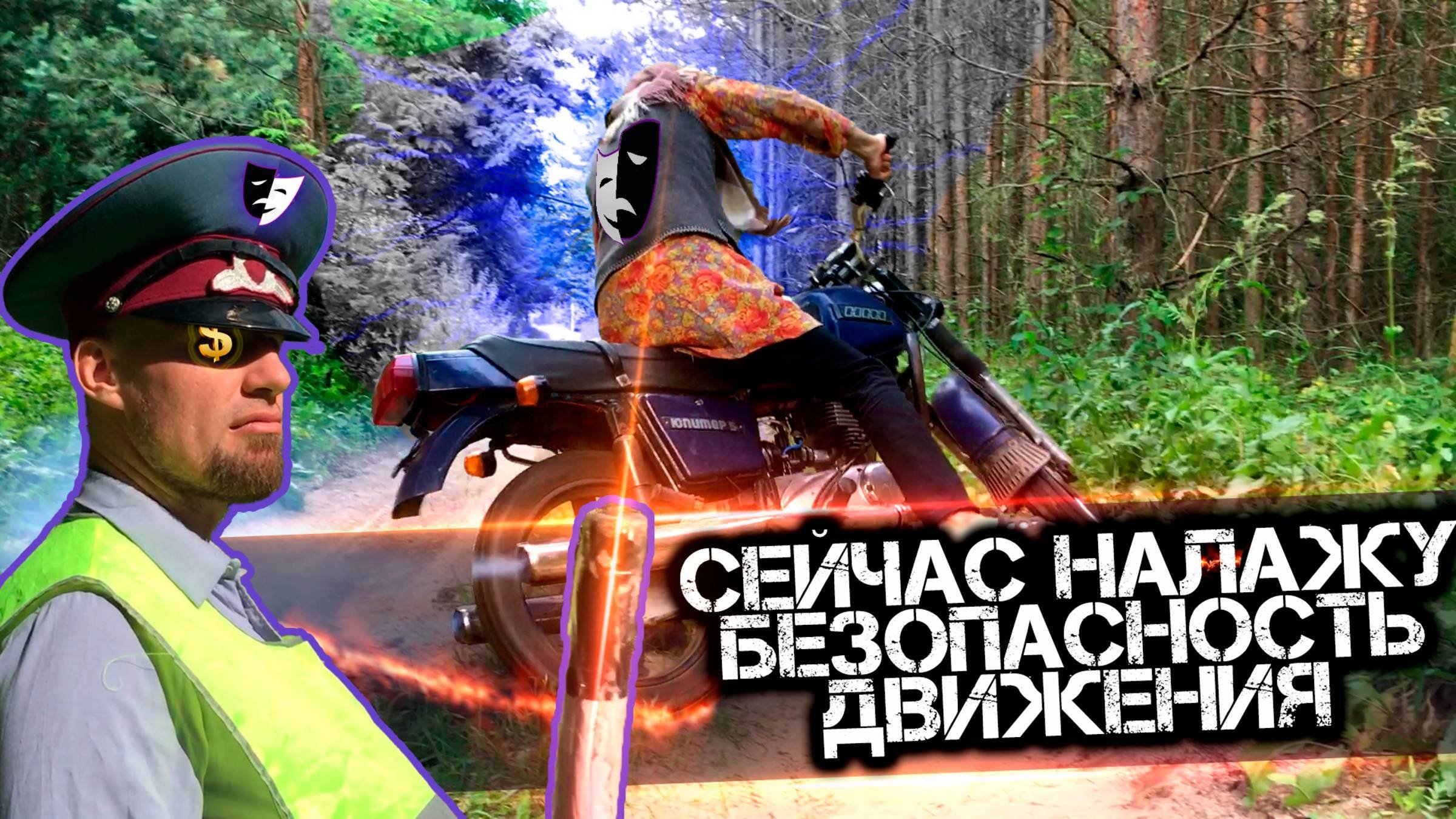 ВОСКРЕШЕНИЕ ПЛАНЕТЫ - ПРИКЛЮЧЕНИЯ В СЕЛЕ 8