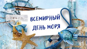 обитатели морских глубин