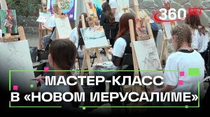 «Синергия добра»: мастер-класс именитых художников России для детей из Макеевки