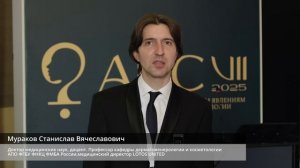 Мураков Станислав Вячеславович о сессии Ассоциации на АЕС 2025